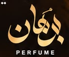 برهان